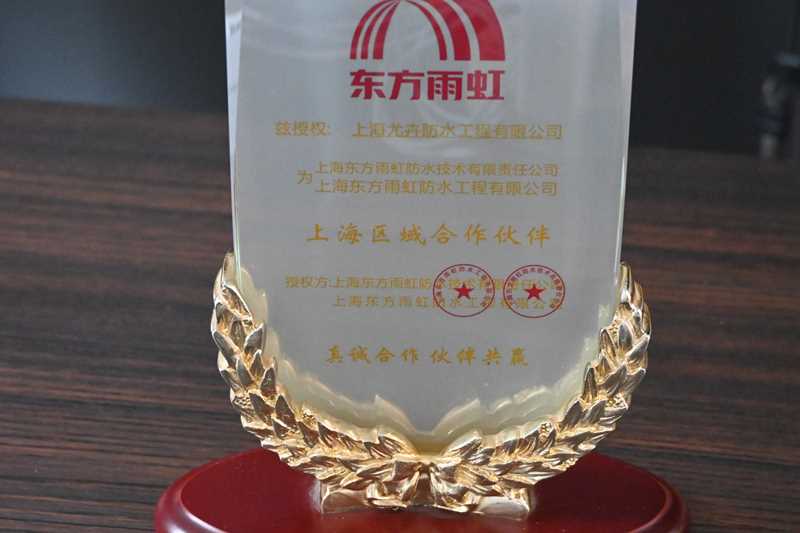 东方雨虹长期.jpg