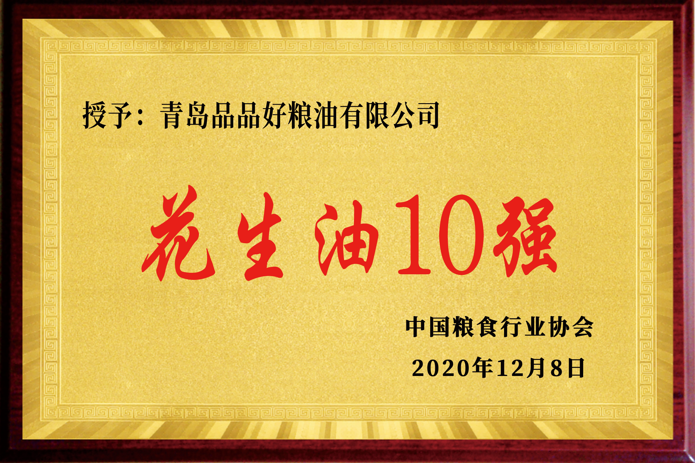 从产业基础到品牌价值，品品好持续夯实花生油品牌根基