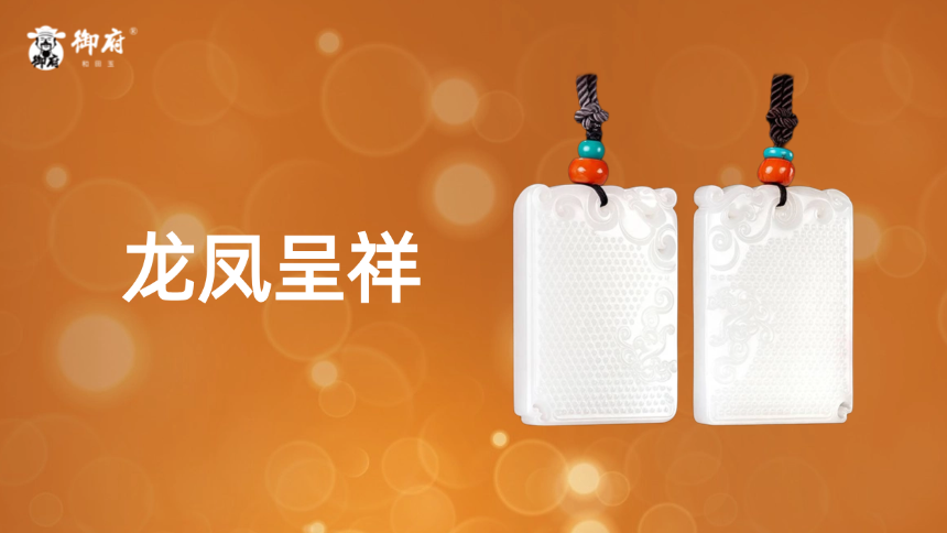 龙凤1.png